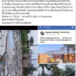 สุดเวทนา 2ผัวเมีย ถูกไล่ ไม่มีที่ไป นั่งดูกองซากปรักหักพัง หลังแพ้คดี บ้านโดนทุบทิ้ง