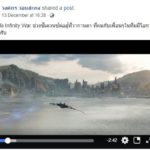 หนุ่มไทยเจ๋ง อยู่ในทีมทำซีจี อควาแมน-อินฟินิตี้วอร์ ปลื้มพ่อแม่เห็นนามสกุลอยู่ในหนังระดับโลก 