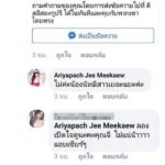 นัท โอนไว หยอดหนัก พ้อดอกฟ้ากับคนเดินดิน กระแสจิ้นสนั่น สาวจี ประกาศชัด!
