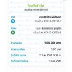 นัท โอนไว ไม่เข็ด เจ็บซ้ำ โดนสาวโปรไฟล์นางฟ้าสุดอึ๋ม หลอกโอนเงินหลายหมื่น!