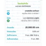 นัท โอนไว ไม่เข็ด เจ็บซ้ำ โดนสาวโปรไฟล์นางฟ้าสุดอึ๋ม หลอกโอนเงินหลายหมื่น!