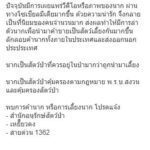 แห่ชมกว่า 2 ล้าน! "นาก" เล่นสายฉีดชำระ ชี้เป็นสัตว์คุ้มครอง ไม่ใช่สัตว์เลี้ยง