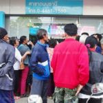 โกลาหล! ชาวบ้านรอแก้ไขรหัส "บัตรคนจน" แน่นธนาคาร หลังกดเงิน 500 ไม่ได้