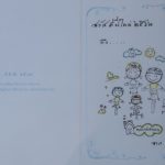 ‘สมเด็จพระเจ้าอยู่หัว’ พระราชทาน ภาพวาดฝีพระหัตถ์ บัตรอวยพร-ไดอารี่ ปี 2562