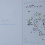 ‘สมเด็จพระเจ้าอยู่หัว’ พระราชทาน ภาพวาดฝีพระหัตถ์ บัตรอวยพร-ไดอารี่ ปี 2562