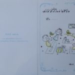 ‘สมเด็จพระเจ้าอยู่หัว’ พระราชทาน ภาพวาดฝีพระหัตถ์ บัตรอวยพร-ไดอารี่ ปี 2562