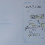 ‘สมเด็จพระเจ้าอยู่หัว’ พระราชทาน ภาพวาดฝีพระหัตถ์ บัตรอวยพร-ไดอารี่ ปี 2562