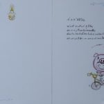 ‘สมเด็จพระเจ้าอยู่หัว’ พระราชทาน ภาพวาดฝีพระหัตถ์ บัตรอวยพร-ไดอารี่ ปี 2562