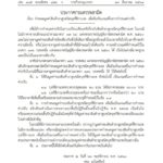 สิงห์อมควันร้องจ๊าก! ขึ้นราคาบุหรี่แล้ว เริ่มต้นซองละ 80 บาท