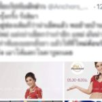 กรุ๊งกริ๊ง รังสิมา ผู้ประกาศข่าวสาว ร้องปอท. ตกเป็นเหยื่อทวิตหื่น โพสต์สยิว