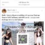 เน็ตไอดอล-นางแบบ ร่ำไห้ ถูกปล่อยภาพโป๊ ลงแอพฯ ผวาโดนขอซื้อบริการ