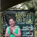 รับไม่ได้ อย่ามา! ป้ายร้านอาหารสุดอินดี้ กลายเป็นไวรัลดัง ชาวเน็ตเสียงแตก