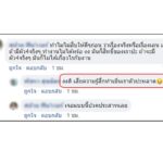 โพสต์ผิดชีวิตเปลี่ยน! สาวโฮ ถูกเจ้านาย ไล่ออกจากงาน-ทำเสียชื่อ! ลงรูปมี ผัว 4 คน