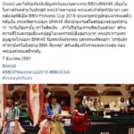 นาทีสุดประทับใจ พระองค์ภาฯ ยื่นพระหัตถ์ ให้สมาชิก BNK48 ตรัสขำ ไม่คิดเงิน