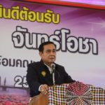 ย้อนฟัง ประยุทธ์ เคยปัดว่าเป็นนักการเมืองถึง 9 ครั้ง ก่อนรับเต็มปาก เมื่อเลือกตั้งใกล้เข้ามา