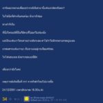 สาวถึงกับหัวร้อน ถามชาวเน็ต จำเป็นมั้ยที่หมอต้องลุกให้คนอื่นนั่งบนรถไฟฟ้า