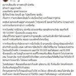 พ่อช้ำลูกสาวโดนรุมโทรม อบต.โดดป้อง ตร.บอกไม่มีอำนาจจับ แถมโดนแจ้งความกลับ!