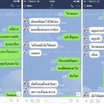 ‘ฟ้า พรทิพา’ แจ้งตร.วอนช่วยลูก ถูกหลอกบังคับค้ากาม ที่เกาหลีใต้