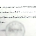 สาวถูกหมากัด ไอโฟนแตก เจ้าของหมาท้าอยากได้ไปฟ้องเอา สุดท้ายชดใช้1แสน