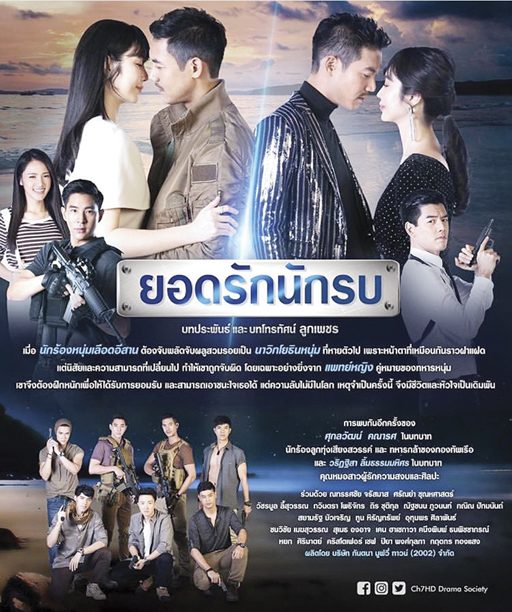 ทีวีดิจิตอลงัดละครสู้ศึก