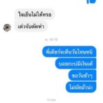 หนุ่มประกาศตัดพี่น้อง โดนยืมเงินหลายเดือนไม่คืน บอกเฉย คนรวยอย่าฟ้าว....