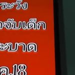 ที่แท้ไม่ใช่ รถตู้จับเด็ก คนขับโร่แสดงตัว บอกเข้าใจผิดกันไปใหญ่ "นั่นหลานผมเอง"