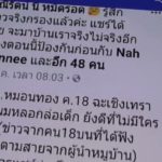 ที่แท้ไม่ใช่ รถตู้จับเด็ก คนขับโร่แสดงตัว บอกเข้าใจผิดกันไปใหญ่ "นั่นหลานผมเอง"