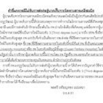 รพ.มงกุฎวัฒนะแจงแล้ว! ปมไม่รักษาคนเจ็บไฟไหม้ทั้งตัว ใช้สิทธิประกันสังคม