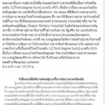รพ.มงกุฎวัฒนะแจงแล้ว! ปมไม่รักษาคนเจ็บไฟไหม้ทั้งตัว ใช้สิทธิประกันสังคม