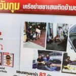 191 แถลง ยุทธการ “ทวงปืนจากรังโจร”  คดีอาชญากรรม ทั้งปืน-ยาเสพติดอื้อ