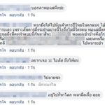 โซเชียลเกรี้ยวกราด! รัวคีย์บอร์ดถล่มเฟซบุ๊กเดนวัยรุ่น รุมโทรม ด.ญ.11 ขวบ ไม่พัก