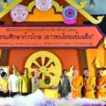 สอบธรรมศึกษา วัดไร่ขิง