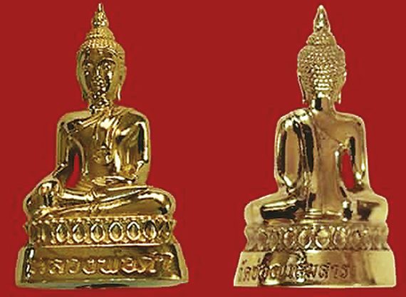 เหรียญพระพุทธมงคลเรณูนคร