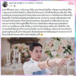 ดราม่าไม่จบ ร้านดังซัด ช่อดอกไม้มิสยูนิเวิร์ส เหมือนสัตว์ประหลาด เหยียดไฮโซบ้านนอก!