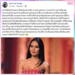 ดราม่าไม่จบ ร้านดังซัด ช่อดอกไม้มิสยูนิเวิร์ส เหมือนสัตว์ประหลาด เหยียดไฮโซบ้านนอก!