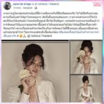 ดราม่าไม่จบ ร้านดังซัด ช่อดอกไม้มิสยูนิเวิร์ส เหมือนสัตว์ประหลาด เหยียดไฮโซบ้านนอก!