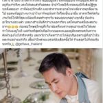 ดราม่าไม่จบ ร้านดังซัด ช่อดอกไม้มิสยูนิเวิร์ส เหมือนสัตว์ประหลาด เหยียดไฮโซบ้านนอก!