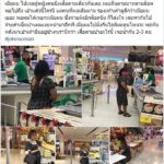 เหมือนจนจำเมียผิด หนุ่ม เป็นมึน วันเดียวสาวเสื้อเหมือนเต็มห้าง ชาวเน็ตร่วมแจมเพียบ!