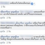 กล้องหน้ารถ จับภาพ นาทีมรณะ หนุ่มวิ่งตัดหน้ารถ ดับสลด จู่ๆพุ่งออกมาจากริมถนน