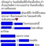 วี BNK48 เละเลย!! เจอถล่มด่า ไลฟ์สด พูดคำนี้กับ ติ๊ก เจษฎาภรณ์ ถึงกับอึ้ง จี้มีบทลงโทษ(คลิป)