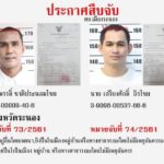 จับแล้ว 'ศักดิ์ ผาสุก' หัวหน้าแก๊งนักมวย จ่อยิงอริดับที่ผับเมืองระนอง เปลี่ยนโฉมอำพราง ตร.