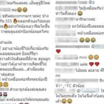 สงกรานต์ โพสต์ภาพกับปีใหม่ เจอโฟกัส รูปสาวข้างหลัง ดราม่าสนั่น-ไล่ลบคอมเมนต์