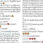 สงกรานต์ โพสต์ภาพกับปีใหม่ เจอโฟกัส รูปสาวข้างหลัง ดราม่าสนั่น-ไล่ลบคอมเมนต์
