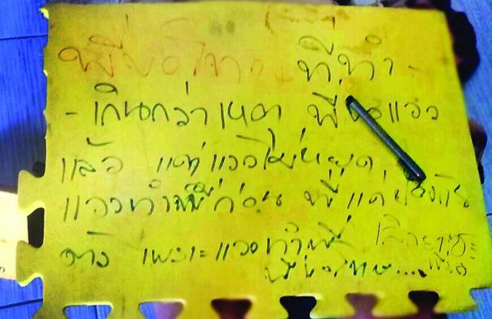 สดจากสนามข่าว : ปิดคดี!ฆ่ารัดคอสาวโอเกะ