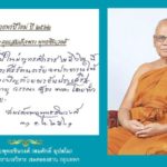 ปีใหม่ : พระเถระอวยพรปีใหม่ ๒๕๖๒