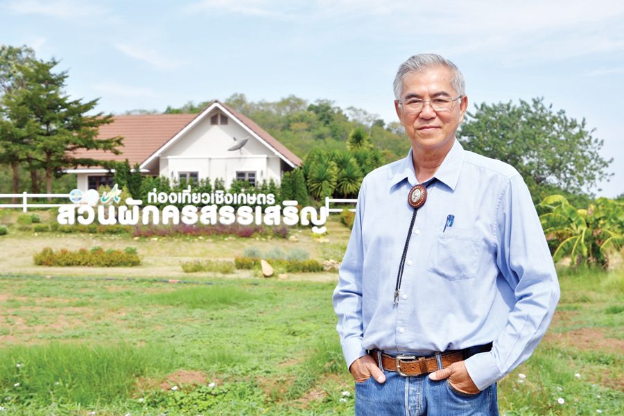 ไร่ผักครูสรรเสริญ