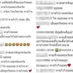 เมียมอส ปฏิภาณ โพสต์ภาพ น้องสวรรค์ ลูกสาวคนเล็ก ทำแฟนคลับตกใจ
