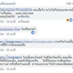 สาวสุดช็อก สั่งสุกี้หมู เห็นหนวดนึกว่ากุ้ง ที่แท้ได้แมลงสาบ ชาวเน็ตกระหน่ำจับผิด!