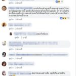 สาวสุดช็อก สั่งสุกี้หมู เห็นหนวดนึกว่ากุ้ง ที่แท้ได้แมลงสาบ ชาวเน็ตกระหน่ำจับผิด!