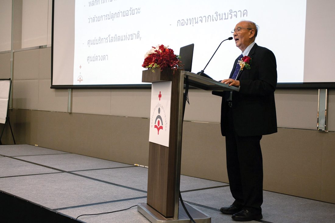 สภากาชาดไทยระดมความคิด